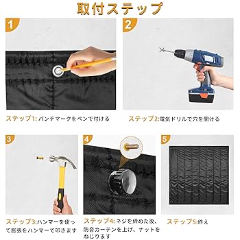 吸音材 Amazon | TORIBIO 吸音材 遮音シート 防音ドアカーテン 窓 防音